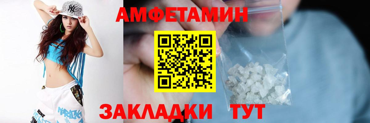 АМФ Розовый Барабинск