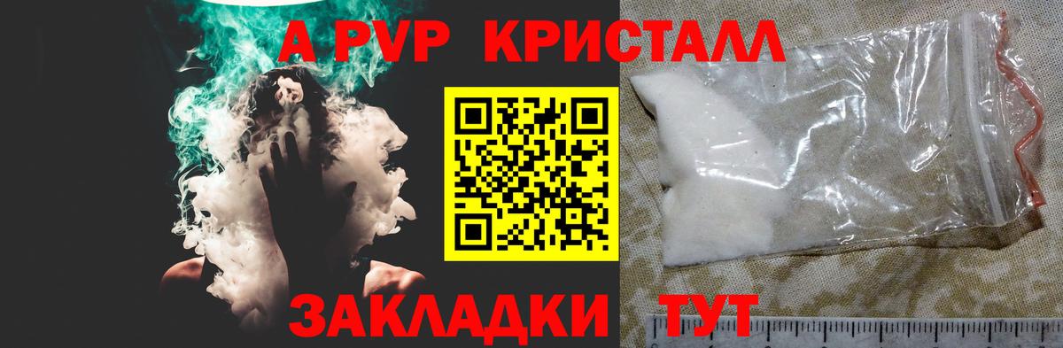 A PVP СК Барабинск