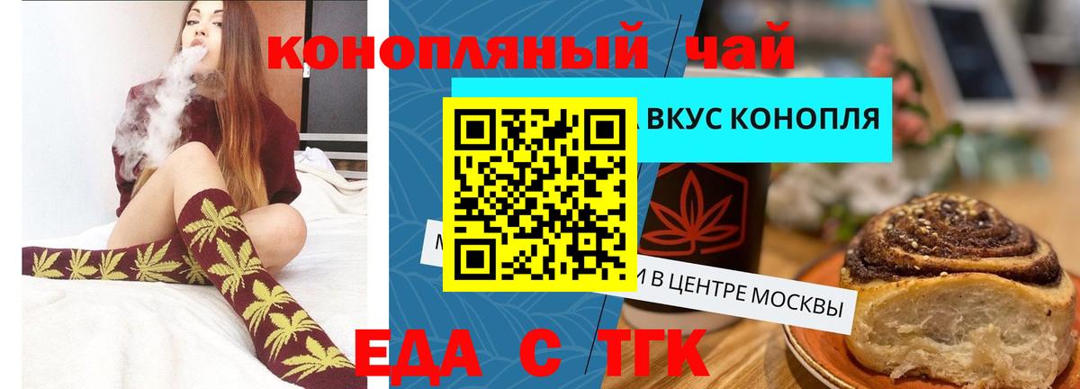 Барабинск  Cannafood марихуана  Вход с VPN 