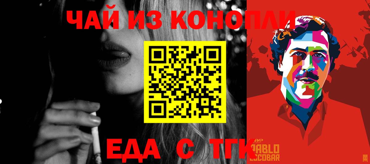 Печенье с ТГК конопля  Барабинск 