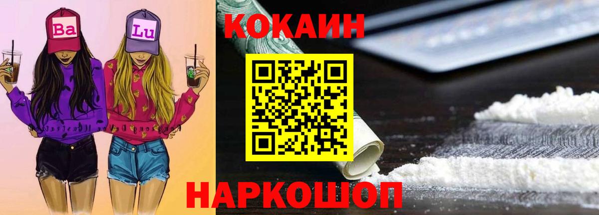 КОКАИН Боливия Барабинск