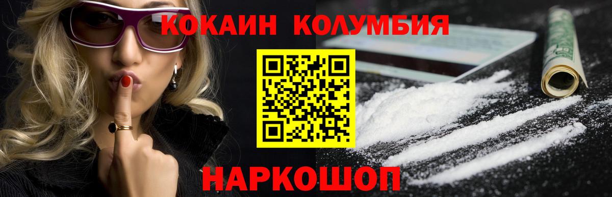 КОКАИН Перу Барабинск
