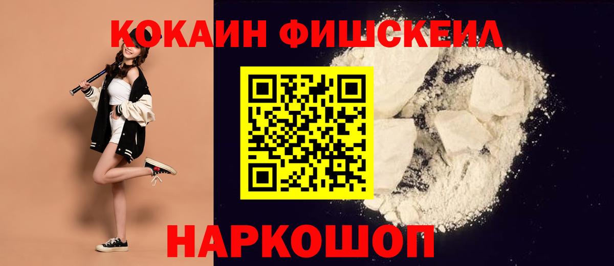 ГАШИШ  Барабинск  Канабис  МЕФ кристаллы  Вход с VPN 
