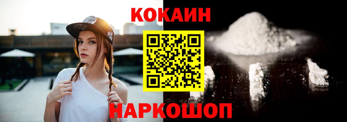 Барабинск  КОКАИН 99%  Вход с VPN  КОКАИН  Кокаин FishScale 
