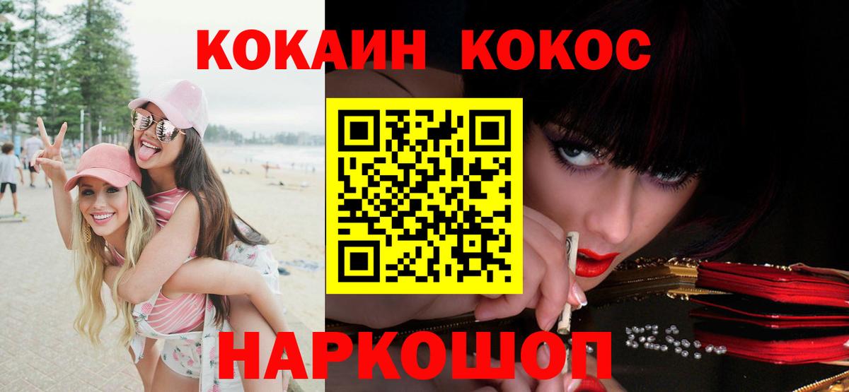 КОКАИН 97%  купить наркотики сайты  COCAIN  Кокаин FishScale  Барабинск 