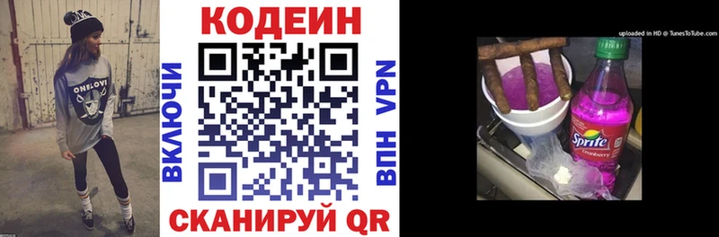 Codein Purple Drank  Барабинск 