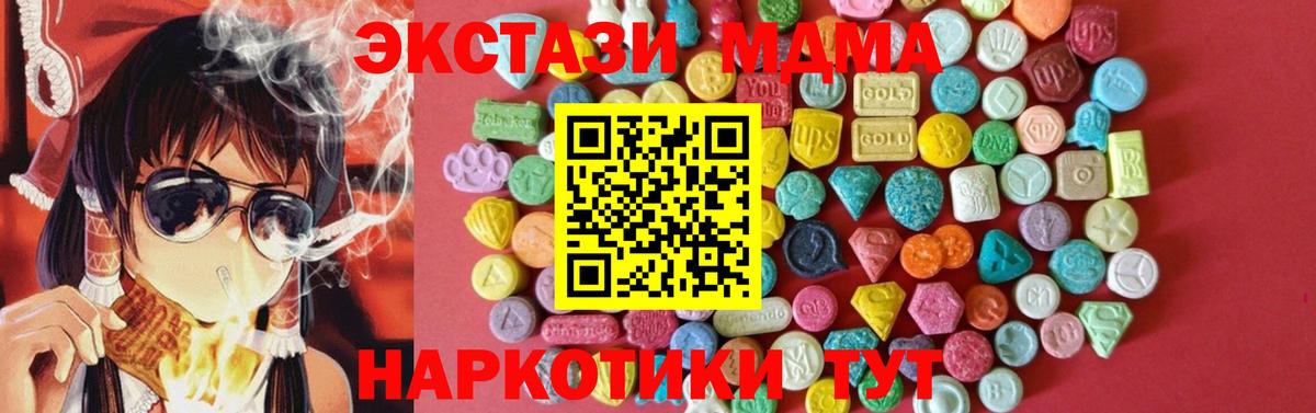 ЭКСТАЗИ 280 MDMA  Вход с VPN  Барабинск  mega ТОР  Ecstasy Cube  ЭКСТАЗИ 