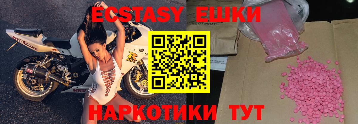 Экстази VHQ  Барабинск  ЭКСТАЗИ Дубай 