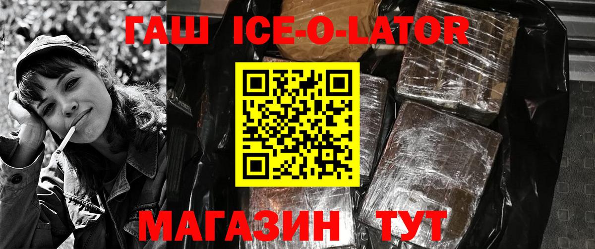 ГАШИШ убойный  ГАШ гарик  Вход с VPN  Барабинск 