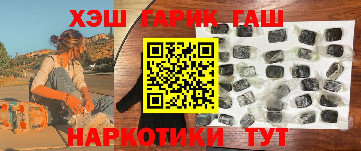 ГАШ AMNESIA HAZE  Гашиш hashish  Барабинск 