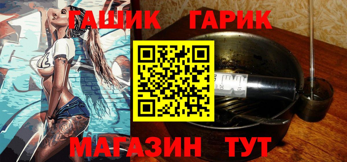 ГАШ Изолятор Барабинск
