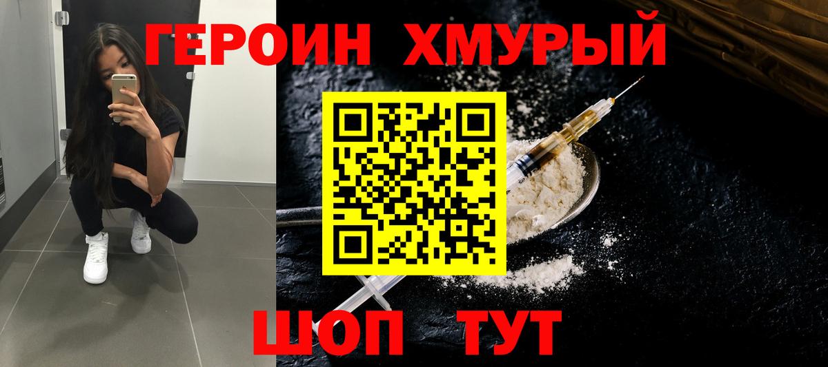 Барабинск  Героин гречка  Вход с VPN 