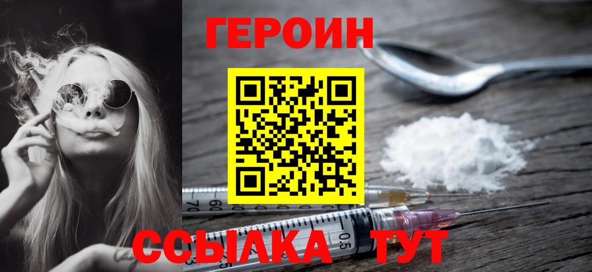 ГЕРОИН гречка Барабинск