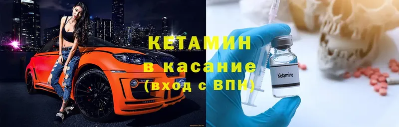 Кетамин ketamine  kraken онион  Барабинск 