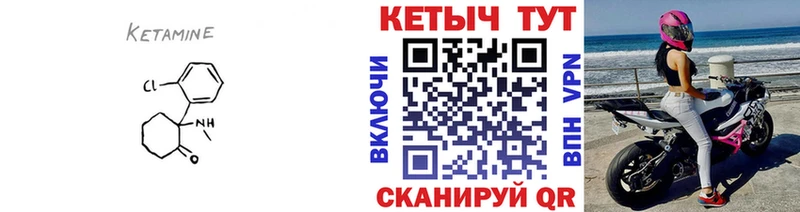 Кетамин VHQ  Барабинск 