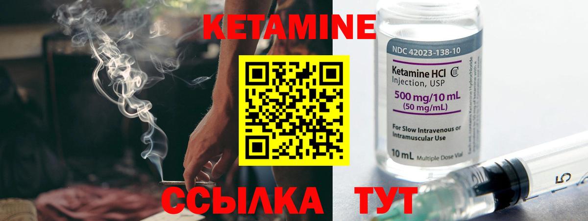 Барабинск  КЕТАМИН VHQ  Кетамин VHQ  Вход с VPN 