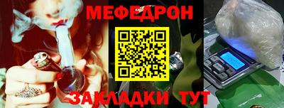 меф Волгодонск