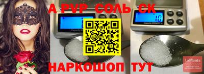 меф Волгодонск