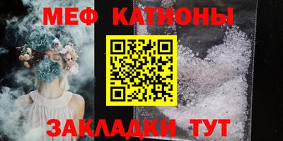 меф Волгодонск