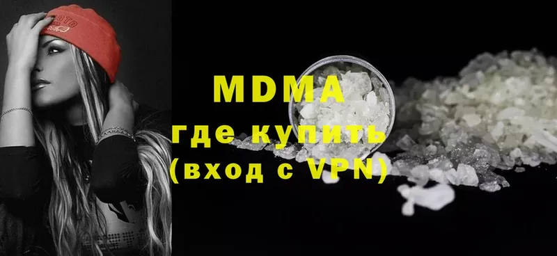 MDMA кристаллы  купить  сайты  Барабинск 