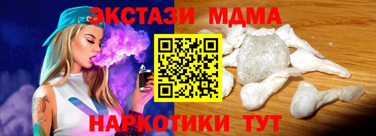 МДМА crystal  Вход с VPN  MDMA crystal  MDMA  Барабинск 