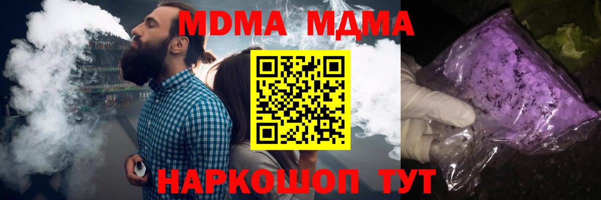 MDMA crystal Барабинск