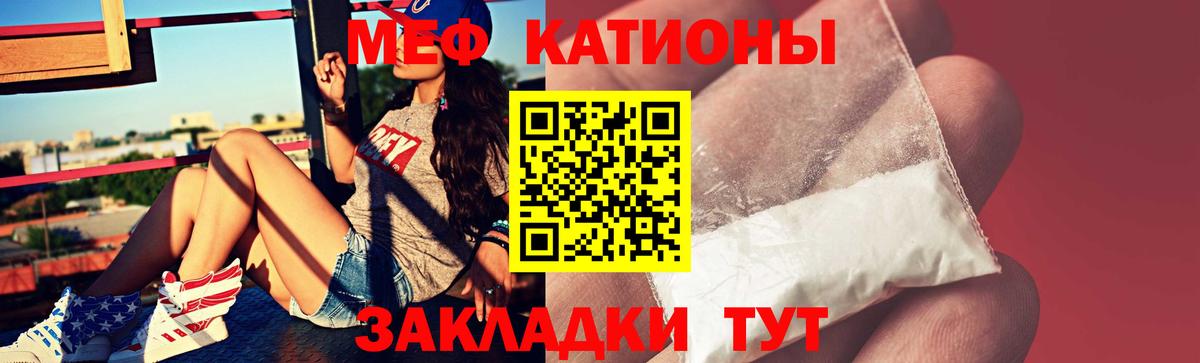 Меф мука  KRAKEN ТОР  Барабинск  Мефедрон 