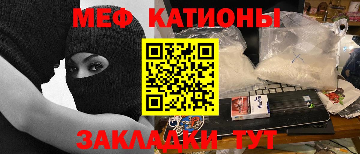 Мефедрон кристаллы Барабинск