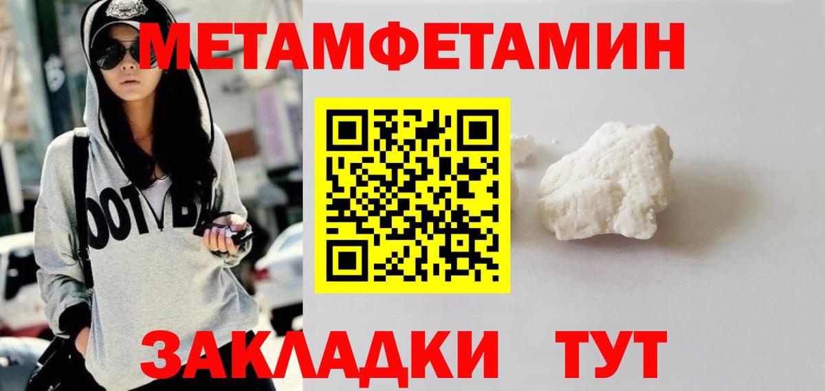 Первитин Декстрометамфетамин 99.9%  Барабинск 