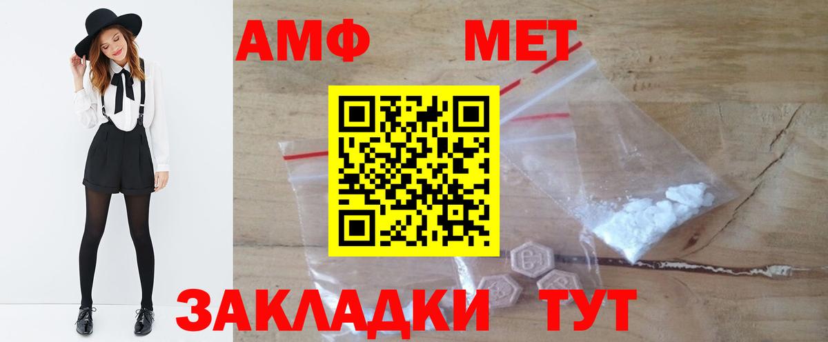 Метамфетамин мет Барабинск