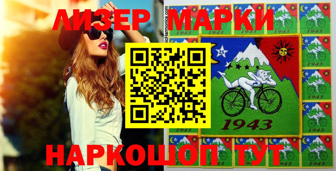 Марки NBOMe 1500мкг  Марки NBOMe 1500мкг  Барабинск  Вход с VPN 