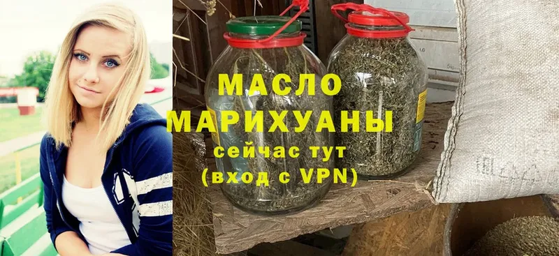 Дистиллят ТГК Wax  ОМГ ОМГ вход  Барабинск 