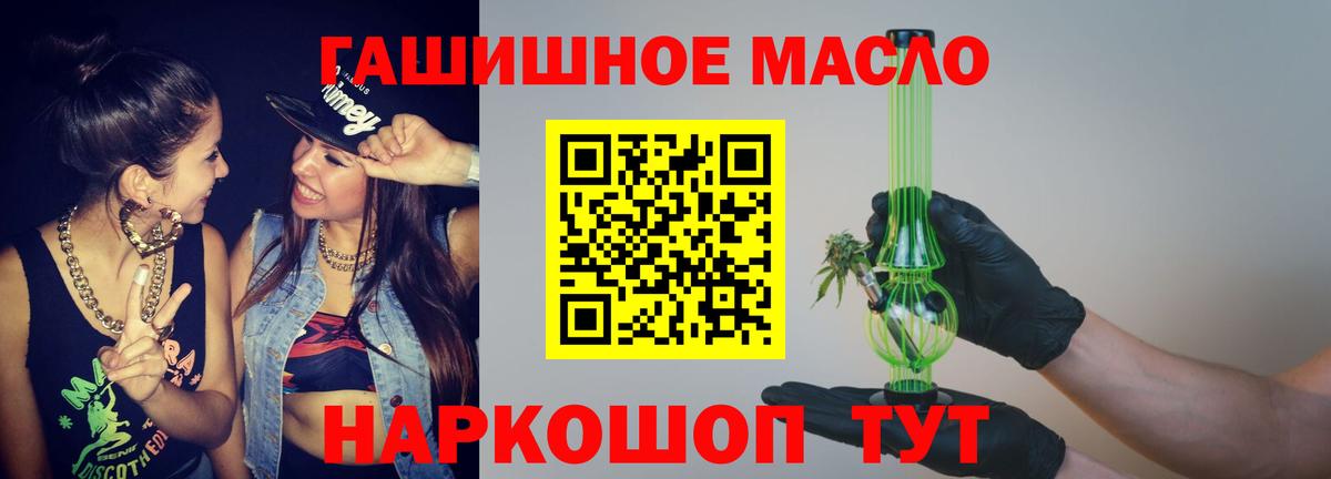 МЕГА ONION  Дистиллят ТГК Wax  ТГК концентрат  Вход с VPN  Барабинск 